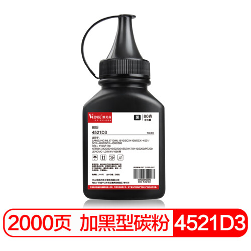 V4INK维芙茵 ML1610碳粉 适用三星SCX-4321/4521F/4521FH/ML-1610/1615/施乐3117/3124打印机墨粉