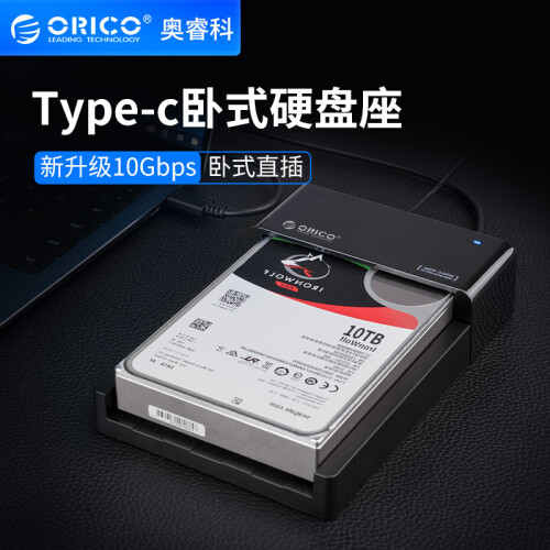 奥睿科（ORICO）移动硬盘盒底座Type-C/USB3.1 2.5/3.5英寸SATA串口SSD固态机械通用外置盒 黑色6518C3-G2