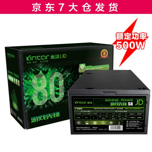 金达电脑电源500w/400w/300w游戏先锋台式机/主机电源atx 500W电源