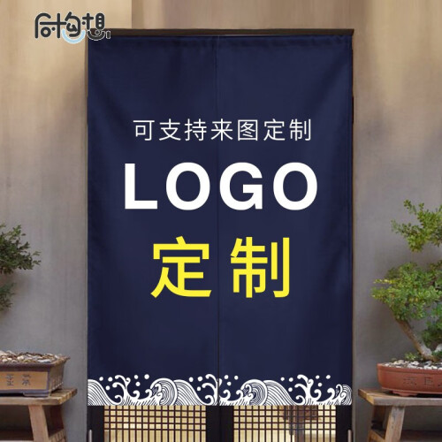 logo来图定制门帘店铺商业火锅饭店面馆厨房免入布帘隔油烟半帘服装店试衣间卫生间更衣室隔断挂帘免打孔 Logo定制 定制尺寸图案85元/平