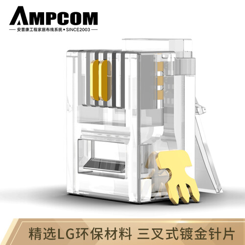 安普康（AMPCOM）工程级6P2C电话水晶头纯铜镀金RJ11语音2芯电话线连接头 100个/袋 AMCAT32100