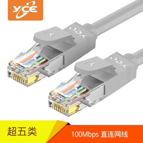 yce 超五类/六类网线 Cat5e/6成品线 百千兆高速网络连接线 电脑宽带非屏蔽八芯双绞直连跳线 超五类网线 圆线 灰色YNL500GR 0.5米