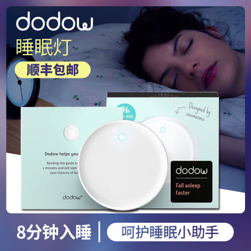 生日礼物法国Dodow8分钟入睡蓝光睡眠仪改善失眠焦虑抑郁催眠灯女生助眠神器情人节送女友送长辈 白色