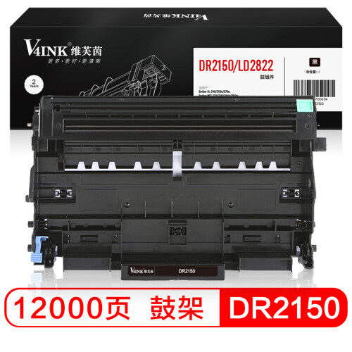 V4INK维芙茵 dr2150硒鼓架LD2822(适用兄弟mfc7340墨盒 hl2140 lj2200联想m7205 dcp7030 tn2115打印机粉盒)