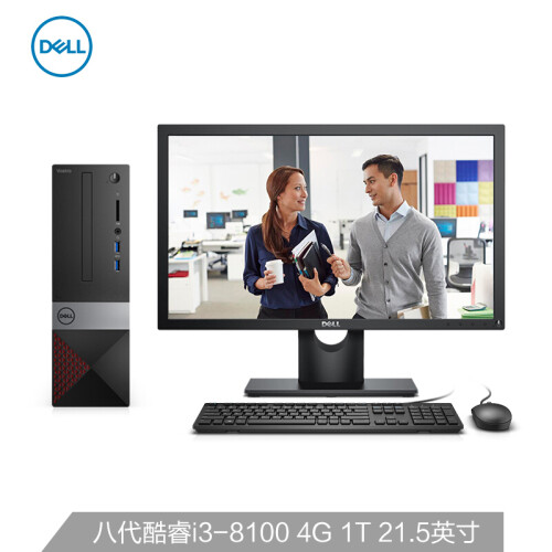 戴尔(DELL)成就3470 英特尔酷睿i3 高性能 商用办公 台式电脑整机(i3-8100 4G 1T 键鼠 WIFI 蓝牙)21.5英寸