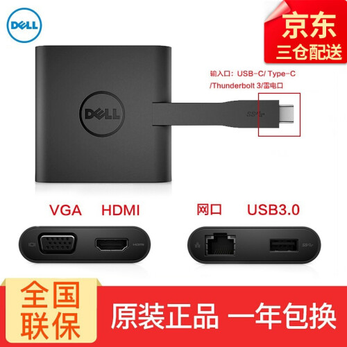 戴尔（DELL） DA200转接器转接头戴尔适配器USB-C转HDMI/VGA RJ45网口 DA200【Type-c/雷电3接口】