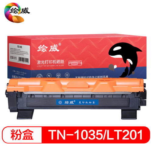 绘威TN-1035/LT201易加粉 粉盒墨粉盒适用兄弟1118 1218W 1208 1518 1618 1813 1818 1919NW联想F2081绘印版