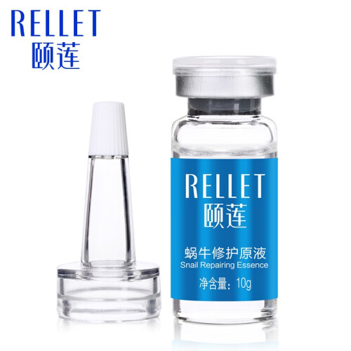 颐莲（RELLET） 蜗牛修护原液10g 补水保湿原液收缩毛孔精华液肌底修护