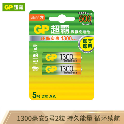 京东超市超霸（GP）镍氢5号1300mAh充电电池2粒装 适用于游戏柄/遥控器/相机/玩具/体重秤/血压仪/吸奶器等 五号AA