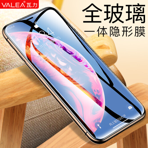 瓦力（VALEA） 苹果x/xs/11pro钢化膜 iPhone 11pro抗蓝光钢化膜手机玻璃膜保护贴膜 5.8英寸