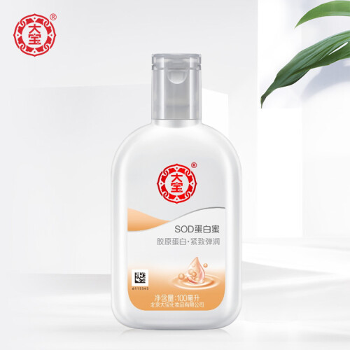 大宝 SOD蛋白蜜100ml（乳液女男 面霜 补水保湿霜 长效滋润 男女式）