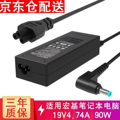 金陵声宝 适用宏基笔记本电脑充电器线19V4.74A 90W 4741G 4740G电源适配器