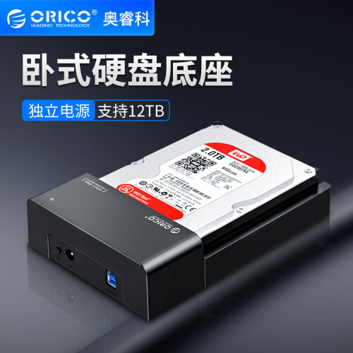 奥睿科(ORICO)硬盘底座USB3.0 2.5/3.5英寸移动硬盘盒SATA串口笔记本台式机外置固态硬盘座 黑色6518US3