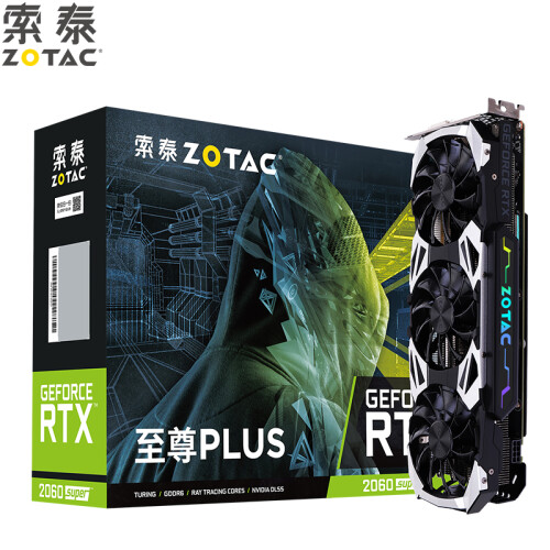 索泰(ZOTAC)RTX2060super至尊PLUS OC显卡自营/台式机游戏吃鸡独立显卡8GD6/1470-1710/14000MHz