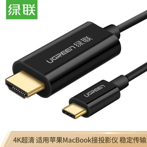 绿联（UGREEN）Type-C扩展坞 适用苹果Mac笔记本华为P30手机 USB-C转HDMI高清4K视频转接线连接线 黑50503