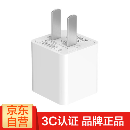 京东超市【次日达】苹果手机充电器 5V/1A电源适配器USB 安卓充电头 适用iPhoneXS/max/XR/8/X/7P/华为荣耀小米三星