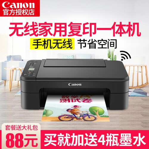 佳能（Canon）TS3180打印机复印机扫描机一体机彩色喷墨多功能无线wifi照片家用办公A4 套餐四（内胆墨盒-可加黑色彩色墨水+12瓶墨水）