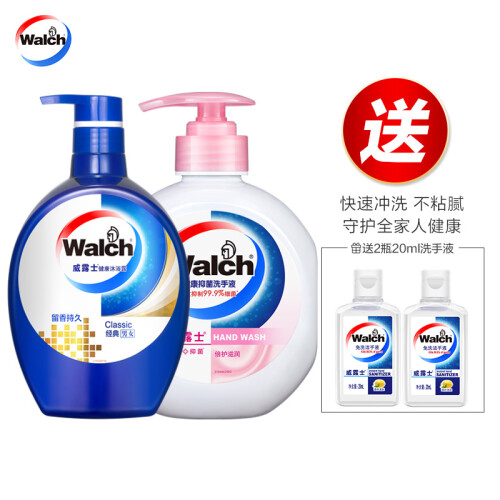 京东超市威露士（Walch）洗沐套装（洗手液525ml×1+经典沐浴露400ml×1+免洗洗手液20ml×2）