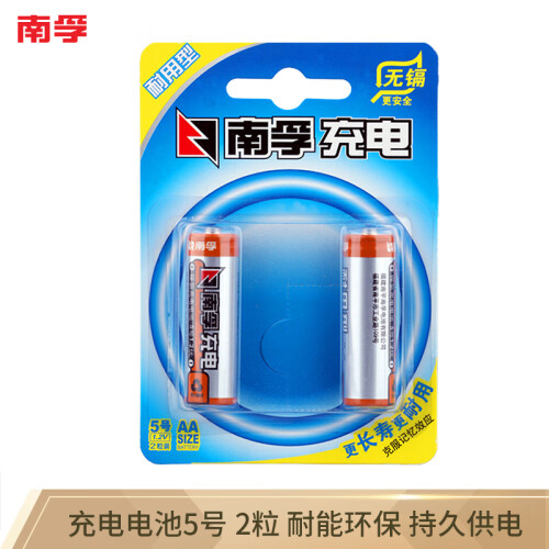 京东超市南孚(NANFU)5号充电电池2粒 镍氢耐用型1600mAh 适用于玩具车/血压计/挂钟/鼠标键盘等 AA