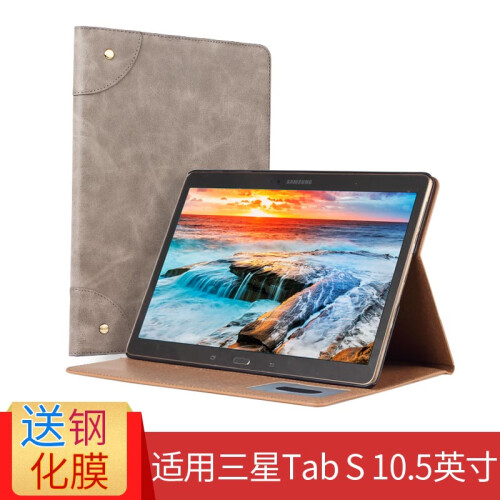 百瑞仕（BARUS） 三星平板电脑Tab S 10.5英寸保护套SM-T800皮套T805C全包外壳 灰色