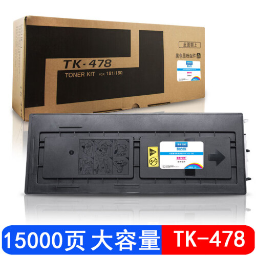 巴威TK-478墨粉盒适合京瓷FS6025墨盒6030 6525 6530MFP复印机碳粉 TK478黑色粉盒/墨粉组件(大容量单支装)