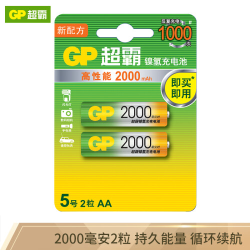 京东超市超霸（GP）镍氢5号2000mAh充电电池2粒装 适用于游戏柄/遥控器/相机/玩具/体重秤/血压仪/吸奶器等 五号AA