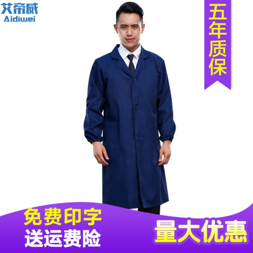 艾帝威 工作服大褂劳保服蓝大褂仓库车间工人工作服蓝色红色罩衣大褂长袖迷彩服仓管工作服搬运装实验服春夏 蓝色 均码