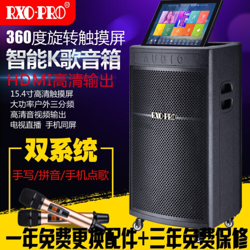 睿奥普（RXO-PRO） 广场舞音响户外大功率视频机移动音响便携式重低音直播电视k歌带显示屏音箱音响 15寸标配+话筒一对（送大礼包）