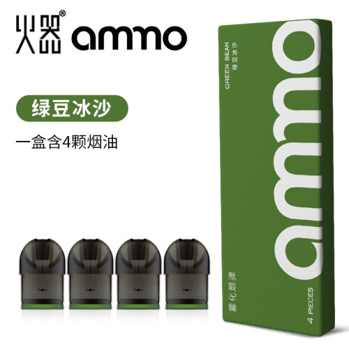 ammo电子烟烟弹烟油一次性水果混合4支装 绿豆（热卖推荐）