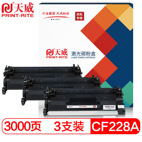 天威CF228A硒鼓 28a三支大容量 适用惠普HP M403d M403dn M427dw M403dw M427fdn M427fdw M403n打印机墨盒