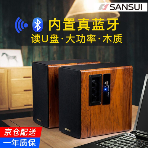 山水（SANSUI） GS-6000(62C)书架音箱电脑音响台式家用无线蓝牙电视2.0有源手机客厅 柚木木纹