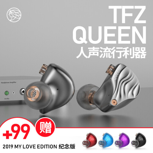 锦瑟香也（The Fragrant Zither） TFZ Queen入耳式监听耳机HIFI耳塞个性 Queen 003 星空灰 低阻高清版