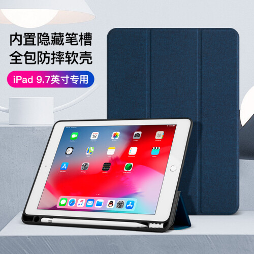 南极先生苹果iPad 2018新款保护套带笔槽9.7/11/12.9/Air310.5英寸mini5 【时尚蓝】9.7英寸 2018/2017款