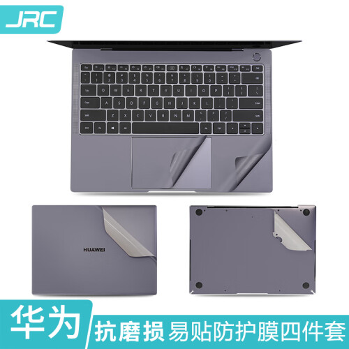 JRC 华为(HUAWEI)笔记本机身专业防护贴膜2019款MateBook X Pro-13.9英寸抗磨损3M不残胶外壳四件套装 深空灰