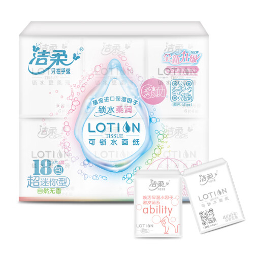 京东超市洁柔(C&S)手帕纸 Lotion保湿因子 加厚4层面巾纸6片*18包（丝般柔滑 高端系列 母婴可用 超迷你方包装）