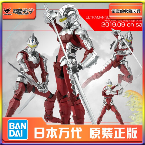 【8月预定】万代 SHF ULTRAMAN 机动奥特曼/钢铁奥特曼 赛文 诸星弹 可动手办 定金100元/尾款369元 万代正版 原装进口