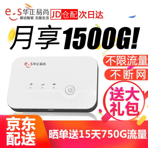 【免费试用】无限流量卡移动随身wifi4g无线路由器移动联通电信三网切换上网宝热点神器便携式无线网卡 游戏视频畅玩版【三网切换】 10人共享