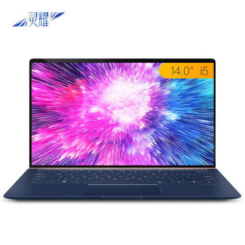 华硕(ASUS) 灵耀Deluxe14 英特尔酷睿i5 14.0英寸轻薄笔记本电脑(i5-8265U 8G 512G MX150 2G IPS 全面屏)蓝