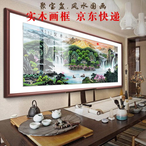 木品缘山水画聚宝盆客厅挂画国画办公室风水画鸿运当头大幅字画沙发背景墙挂画旭日东升有框壁画 春山聚宝 田园柚木色【实木框】 70*160cm 推荐尺寸