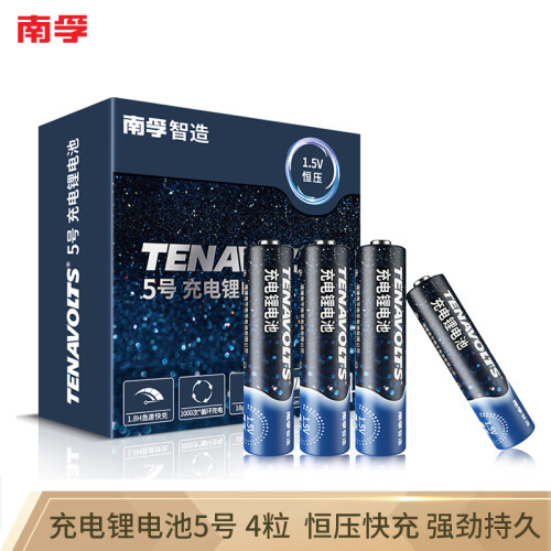 京东超市南孚(NANFU)5号充电锂电池4粒 1.5V恒压快充 TENAVOLTS 适用游戏手柄/吸奶器/鼠标/遥控器/话筒等 AA五号