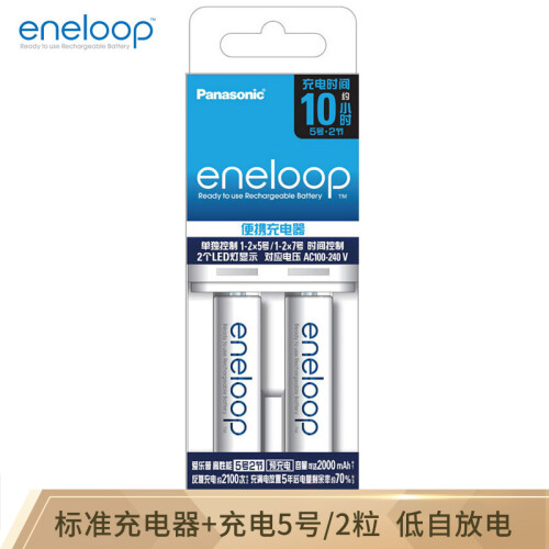 京东超市爱乐普（eneloop）充电电池5号五号2节高性能套装适用数码遥控玩具KJ50MCC20C含50便携充电器