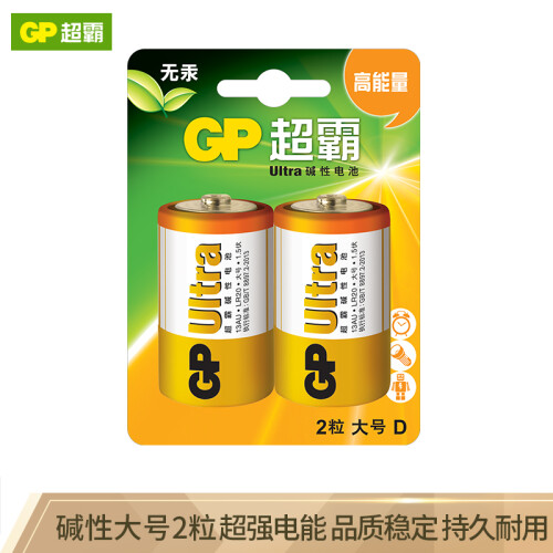 京东超市超霸（GP）1号碱性电池 大号电池 2粒装 适用于燃气灶/手电筒/热水器/玩具/电动工具/医疗仪器等