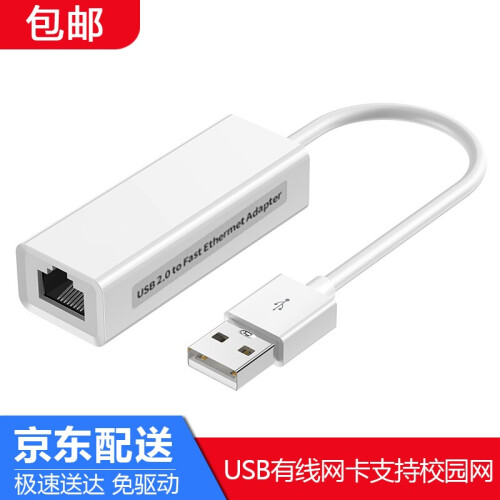 缔造者 USB2.0转网口 苹果mac小米笔记本手提电脑网线转换器 台式电脑有线外置usb网卡免驱动 USB2.0百兆有线网卡