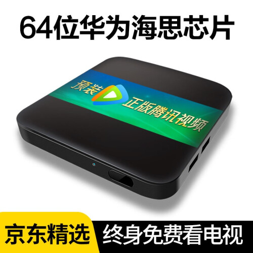 亿播云盒R1安卓网络电视机顶盒4K电视盒子企鹅极光盒子八核华为64位32G双频wifi蓝牙网络盒子 2+16G双频wifi+蓝牙+红外遥控器