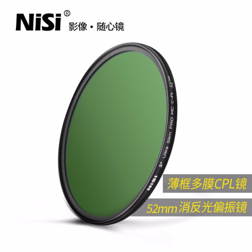 耐司（NiSi）MC CPL 58 67 72 77 82 95mm偏光镜 多膜偏振镜单反滤镜 67mm