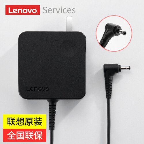 联想（Lenovo）原装笔记本充电器小新Air12/13 YOGA 510/YOGA 710/小新510S适配器 20V3.25A 65W电脑电源线