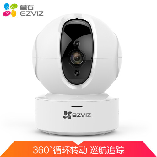 萤石C6C 1080P无极巡航版网络摄像机 高清家用安防监控摄像头 双向通话 360度循环转动 海康威视智能安防品牌