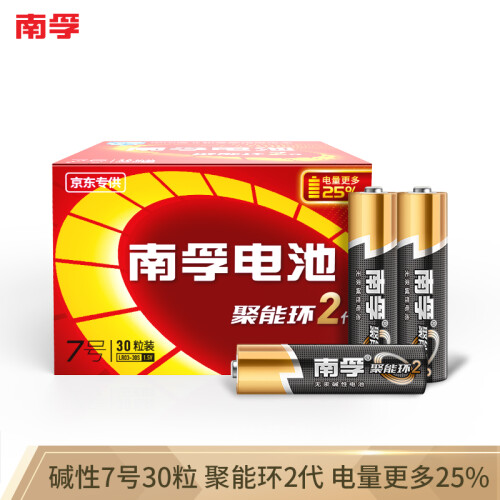 京东超市南孚(NANFU)7号碱性电池30粒 聚能环2代 适用于儿童玩具/血糖仪/挂钟/鼠标键盘/遥控器等 LR03AAA