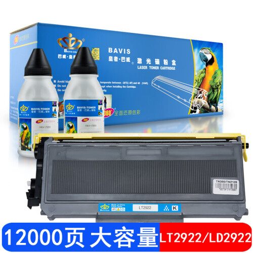 巴威适用联想LT2922墨粉盒M7205硒鼓M7215墨盒M7250粉盒M7260打印机硒鼓 粉盒1支装+2瓶墨粉