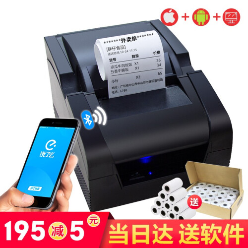 佳博（Gprinter）58MBIII蓝牙热敏打印机标签安卓苹果美团外卖小票打印机蓝牙饿了么 电脑版+7苹果7安卓+1箱纸50卷